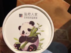 -懒人盐府人家·自贡大麻鱼(安贞店)