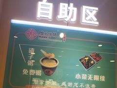 -满兴咱妈烀饼铁锅炖(兰州北街店)