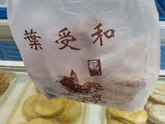 -叶受和(观前街店)