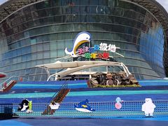 -海合安天津极地海洋公园
