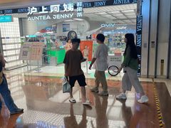 -沪上阿姨·臻选茶饮(上海环球港店)
