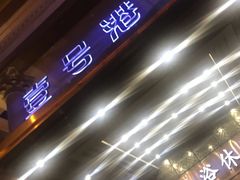 -壹号港湾