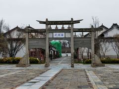 -云南民族村