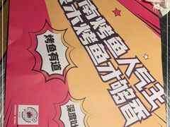 -匠子烤鱼(桫椤湾店)