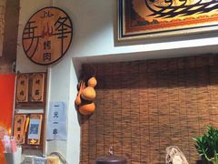 -清真·马峰烤肉(小学习北巷店)