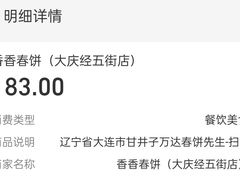 -春饼先生·北京烤鸭(甘井子万达店)