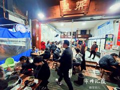-盖帮鳝鱼串串(东郊记忆店)