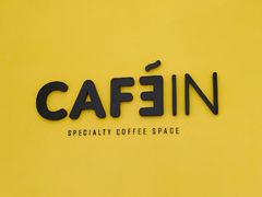 门面-CAFE'IN精品咖啡体验空间(小寨店)