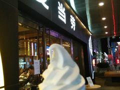 原味甜筒-麦当劳(新王府井店)