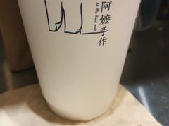 -阿嬷手作(深圳万象天地店)