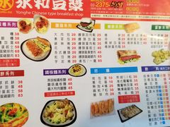 菜单-永和豆漿(西門町店)