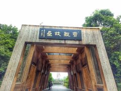 -合肥三国新城遗址公园