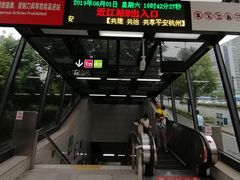 -近江(地铁站)