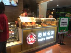 -西树泡芙(喜隆多店)