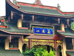 -峨眉山风景名胜区