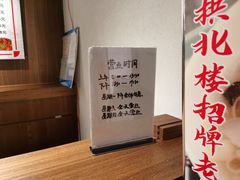 -拱北楼(皇亭广场店)