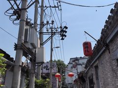 -南锣鼓巷