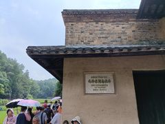 -韶山毛泽东同志故居