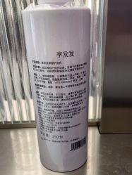 点击看大图 -润复丝·泽发防脱头皮管理