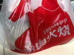 -驴世家驴肉火烧·凉皮·胡辣汤(五道口店)