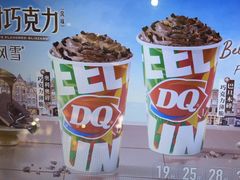 -DQ·蛋糕·冰淇淋(阜盛道店)