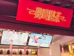 -鸡鸣赐茶(鸡鸣寺路店)