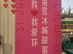 -蜜雪冰城(宝龙广场店)