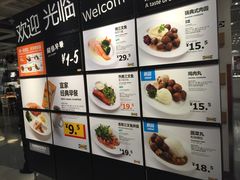 -宜家·瑞典风味餐厅(无锡店)