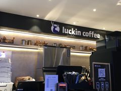 -瑞幸咖啡(解放碑英利大融城店)