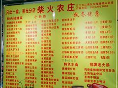 -柴火农庄(东海路店)
