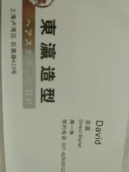-东瀛国际造型