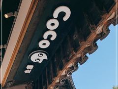 -CoCo都可(惠山古镇店)