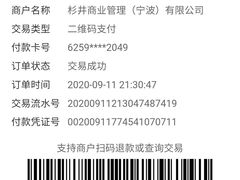 -宁波杉井奥特莱斯广场