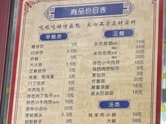 -增盛魁小吃店