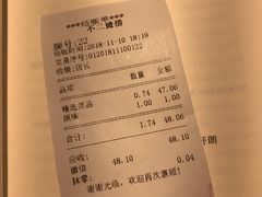账单-不二烫捞麻辣烫(白云凯德店)