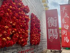 -衡阳那碗粉
