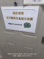 -寇氏减肥