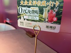 -巡湘记·乡野湖南菜(周浦万达店)