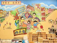 -赞记龙凤礼饼(龙津路店)
