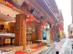 门面-妈妈的味道(和顺古镇店)