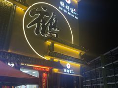 -鹤祥宫·影院足道·SPA连锁(沙井店)