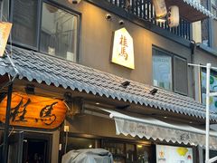 -桂马·日本料理·海胆·海鲜饭·酒场(民主广场店)