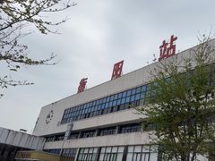 -衡阳站