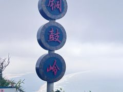 -海南铜鼓岭景区