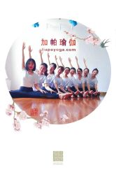 -加帕瑜伽培训学院