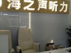 -海之声助听器峰力直营店深圳旗舰中心