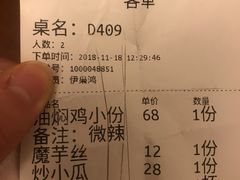 账单-浩海火烧云傣家菜(京广店)