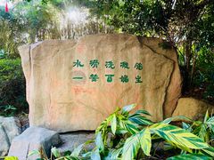 -江门古兜温泉小镇