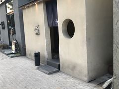 -然寿司(郎园vintage店)