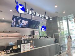 -瑞幸咖啡(东海中心店)